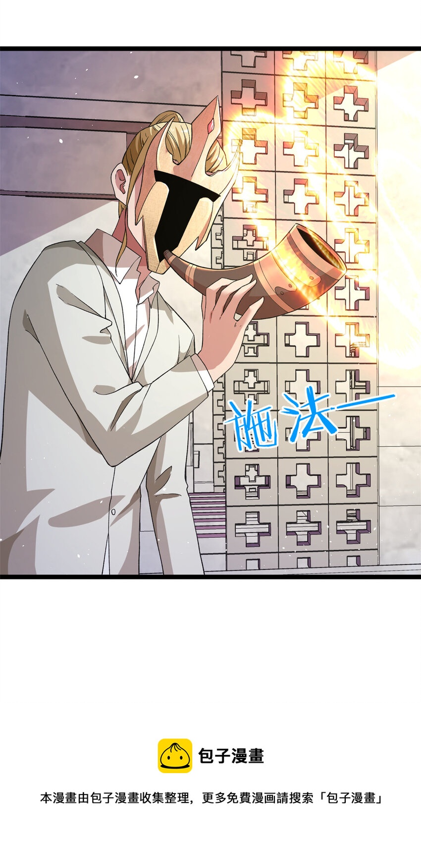 我有999种异能漫画,82 拍卖风波（2）1图