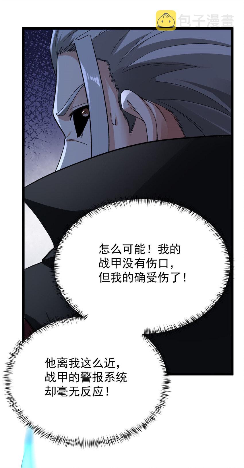 我有999种异能动漫在线免费完整漫画,92 礼帽男的真实身份2图