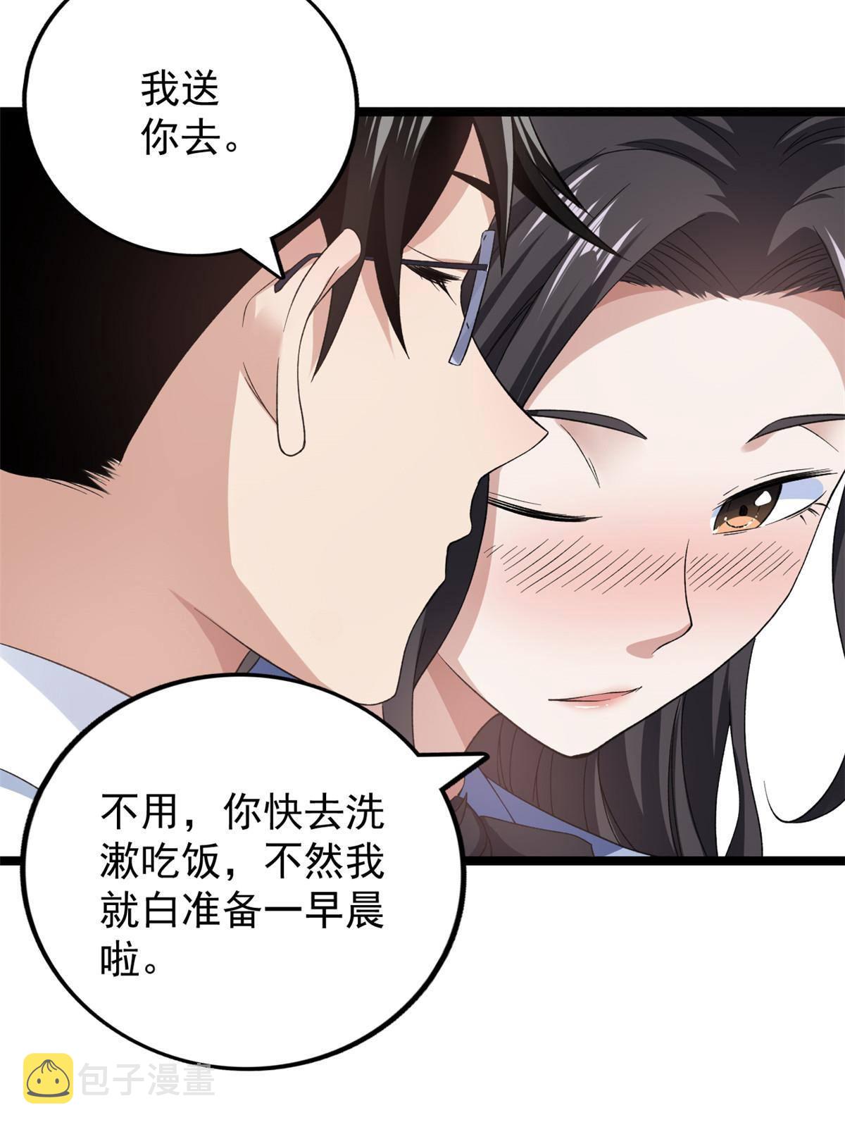 我有999种异能免费观看漫画,79 辰龙上线2图