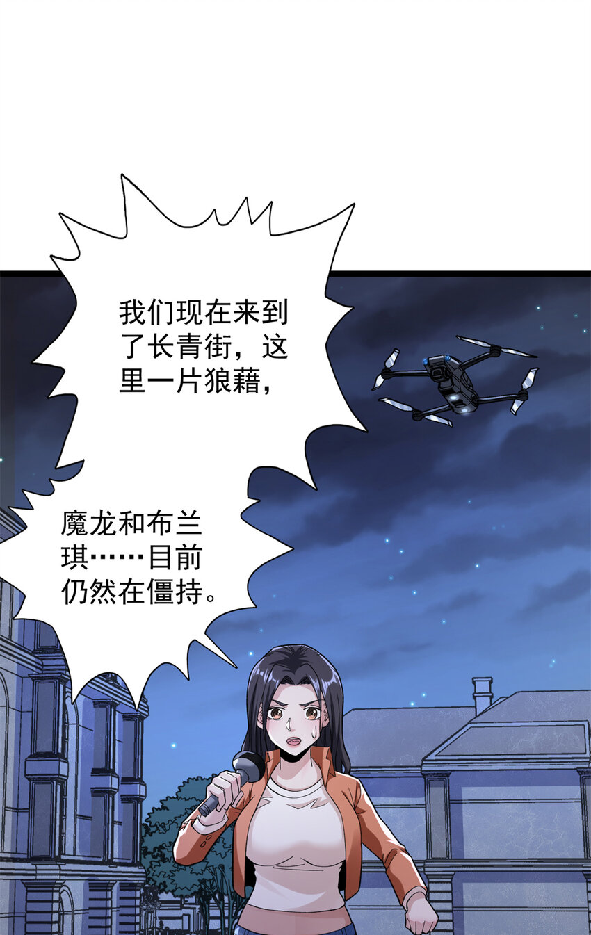 我有999种异能免费漫画下拉九漫漫画,85 裁决的布兰琪2图