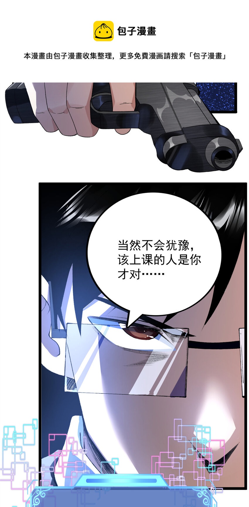 我有999种异能免费阅读小说漫画,42 初到沙洲1图