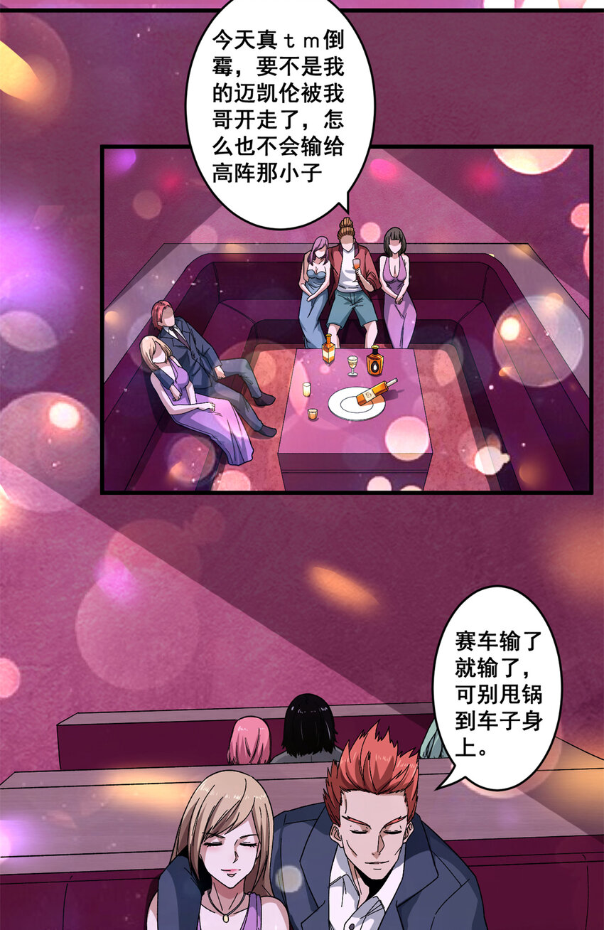 我有999种异能动漫在线免费完整樱花动漫漫画,08 酉鸡大佬2图