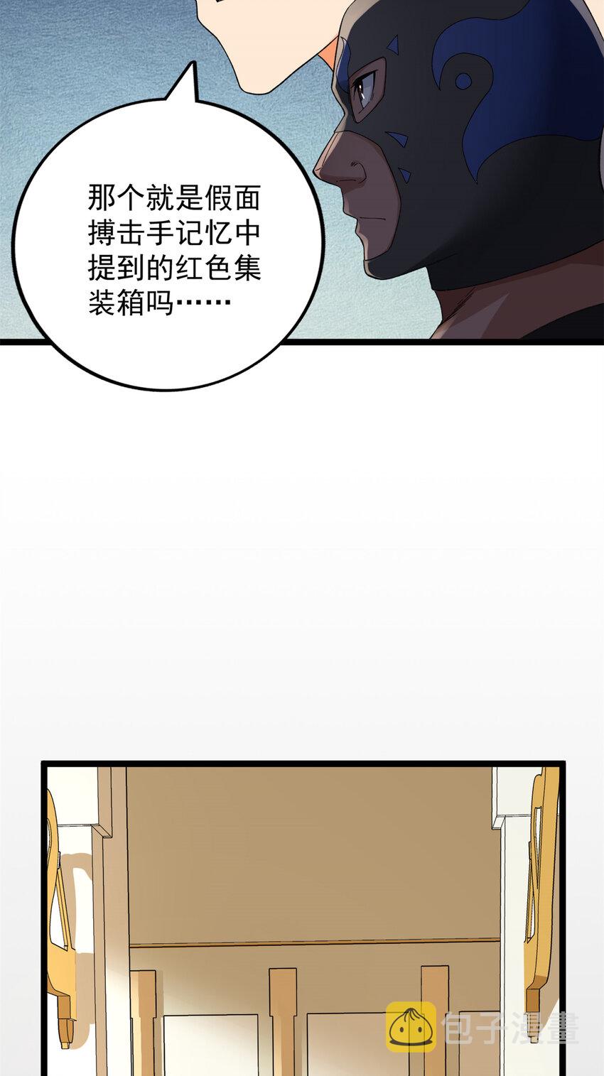 我有999种异能漫画漫画,44 “圣徒”1图