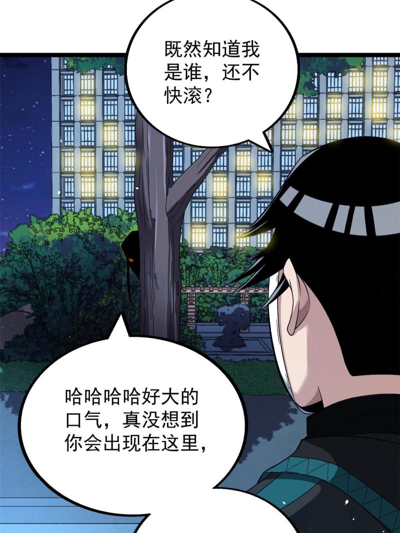 我有999种异能小说漫画,77 S级王蜀仙1图