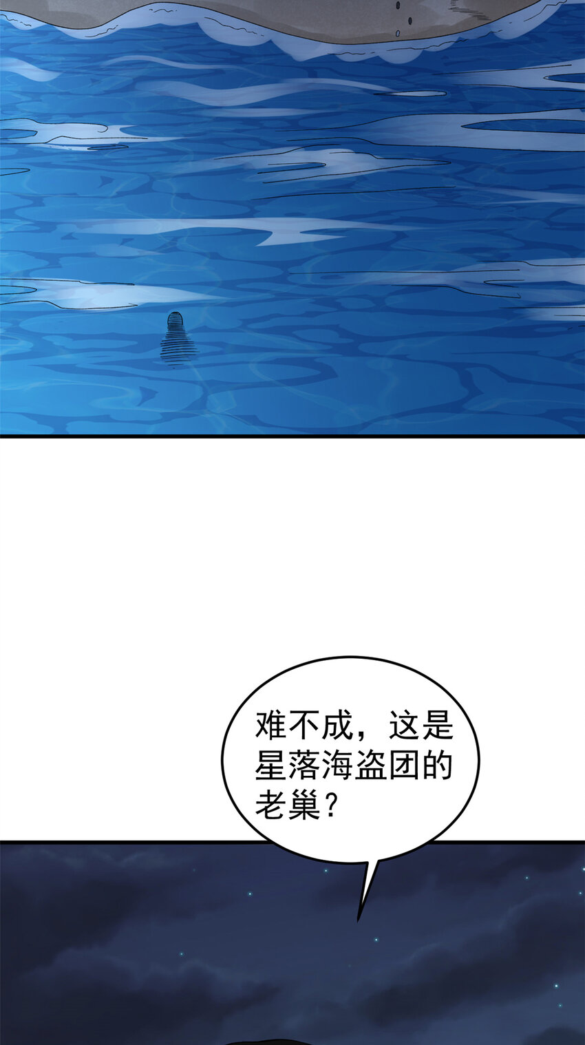 我有999种异能笔趣阁漫画,115 海盗的老巢1图