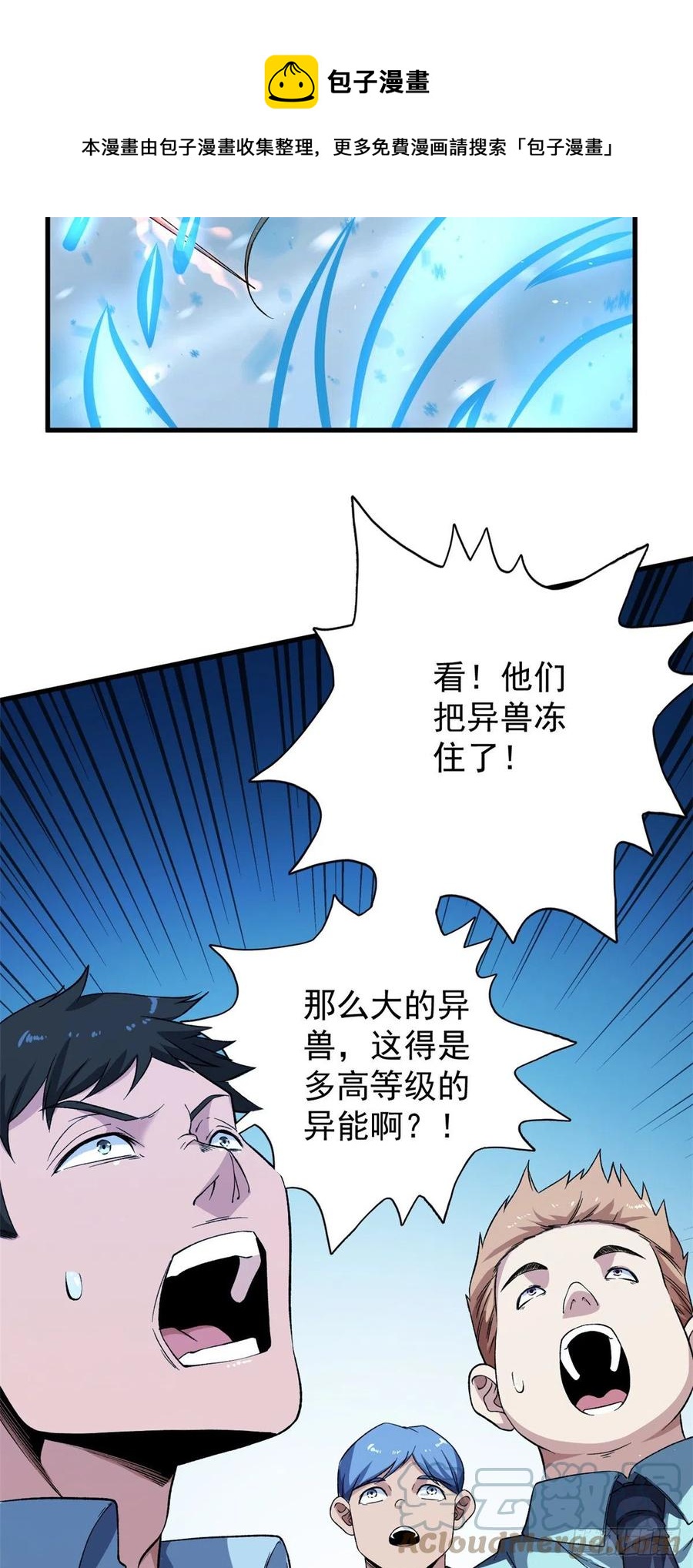 我有999种异能动漫免费观看完整版漫画,62 噬魂1图