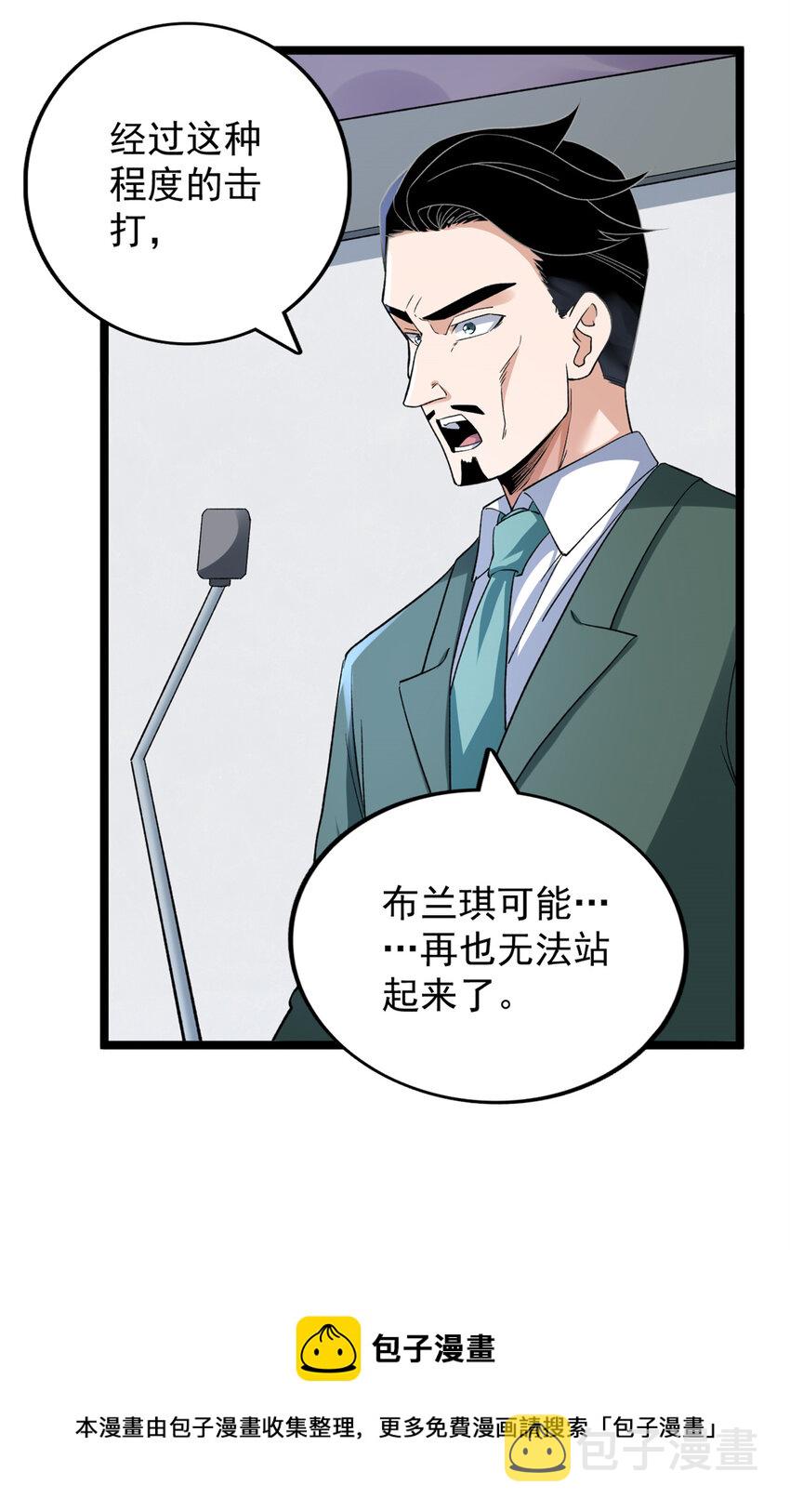 我有999种异能漫画,85 裁决的布兰琪1图