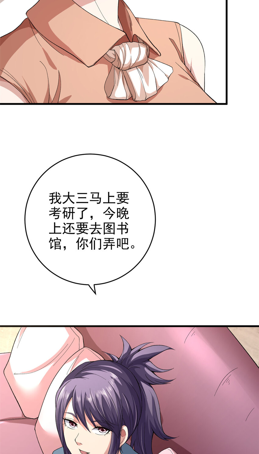 我有999种异能漫画免费下拉式漫画,02 大脑超频2图