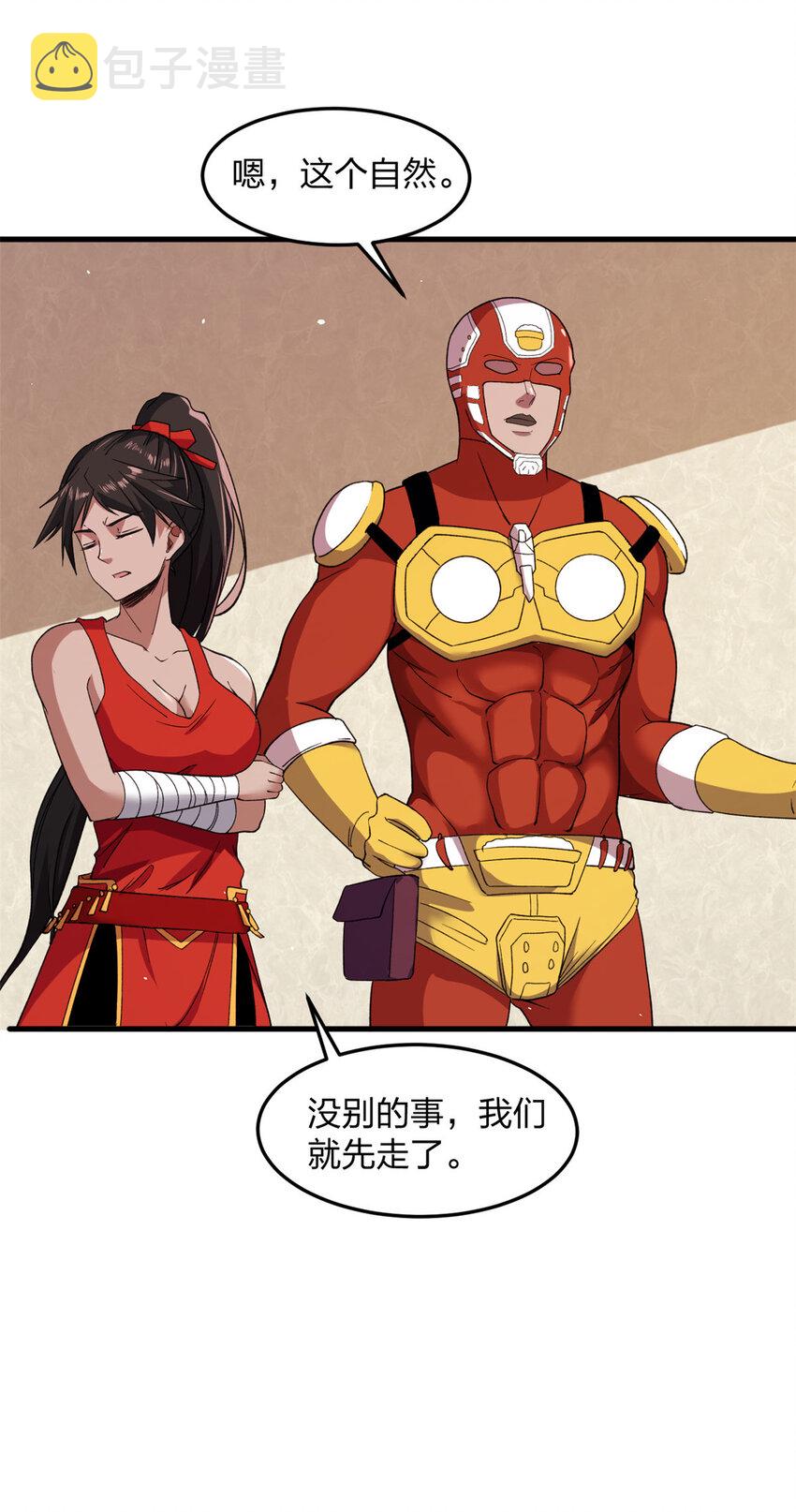 我有999种异能免费阅读小说漫画,94 医院异动1图