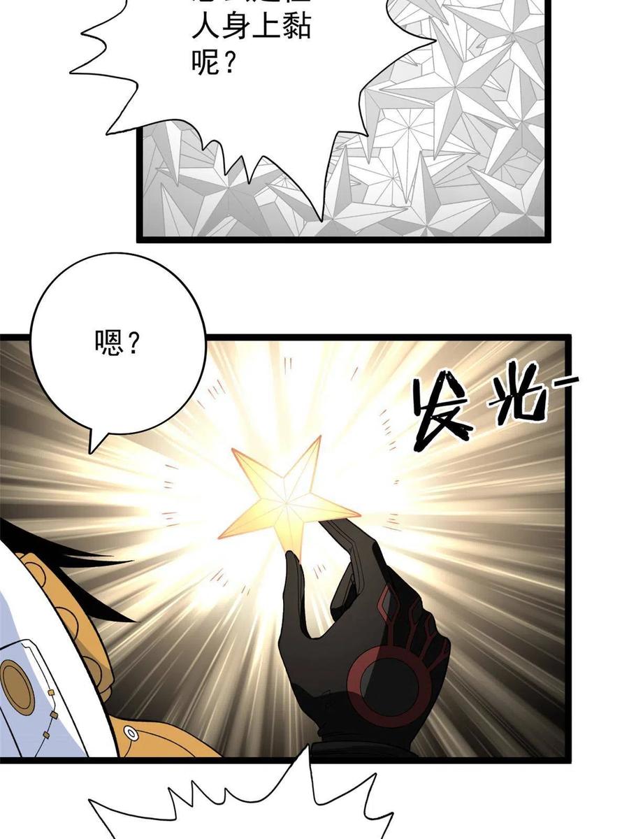 我有999种异能漫画免费阅读漫画,71 披风到手2图