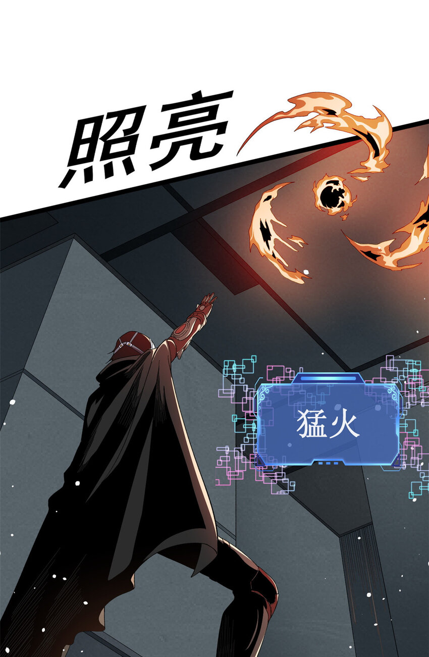 我有999种异能漫画全集解说漫画,14 金属变形1图