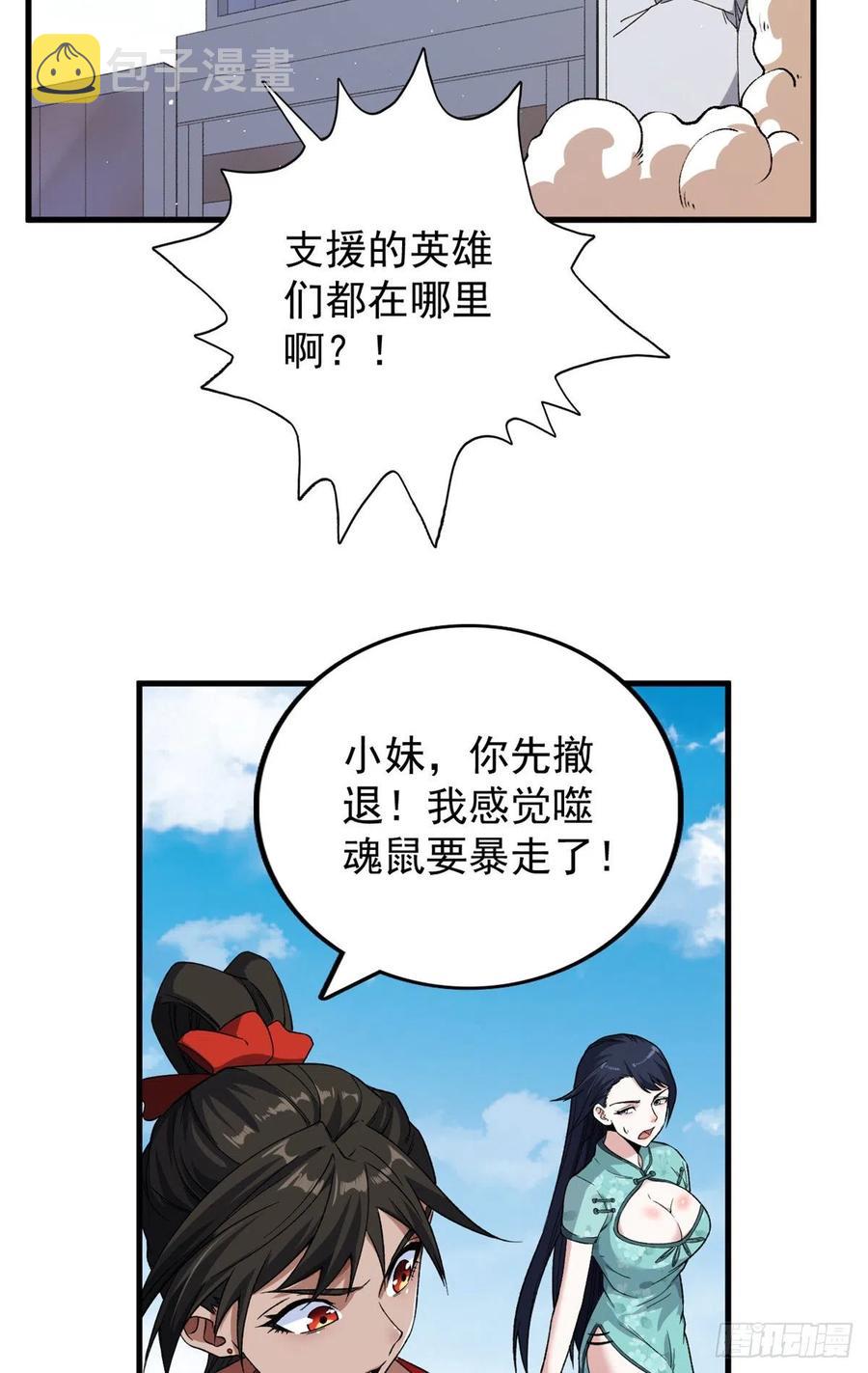 我有999种异能动漫漫画,61 无法阻挡的暴走2图