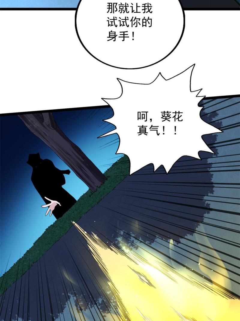 我有999种异能小说漫画,77 S级王蜀仙2图