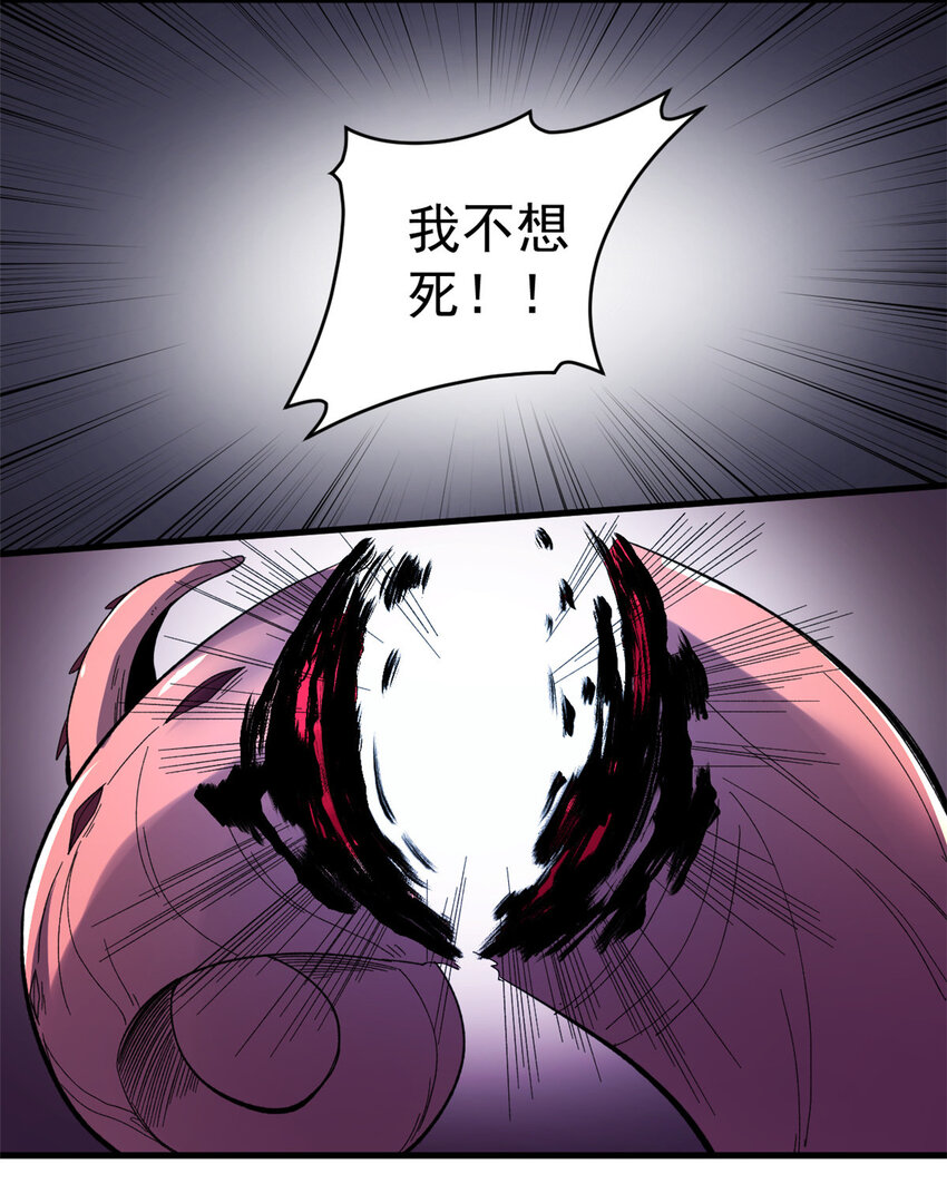 我有999种异能动漫在线免费完整樱花动漫漫画,05 耐火之壳2图