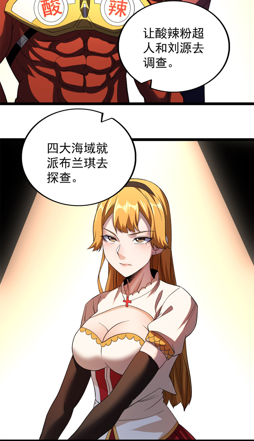 我有999种异能漫画全集解说漫画,98 火箭筒少女1图