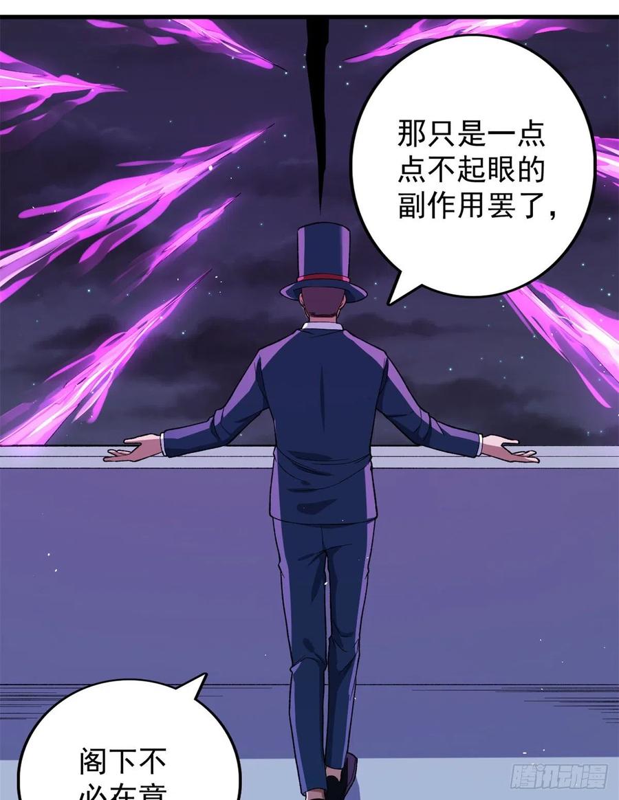 我有999种异能漫画免费下拉式漫画,57 异能药剂2图