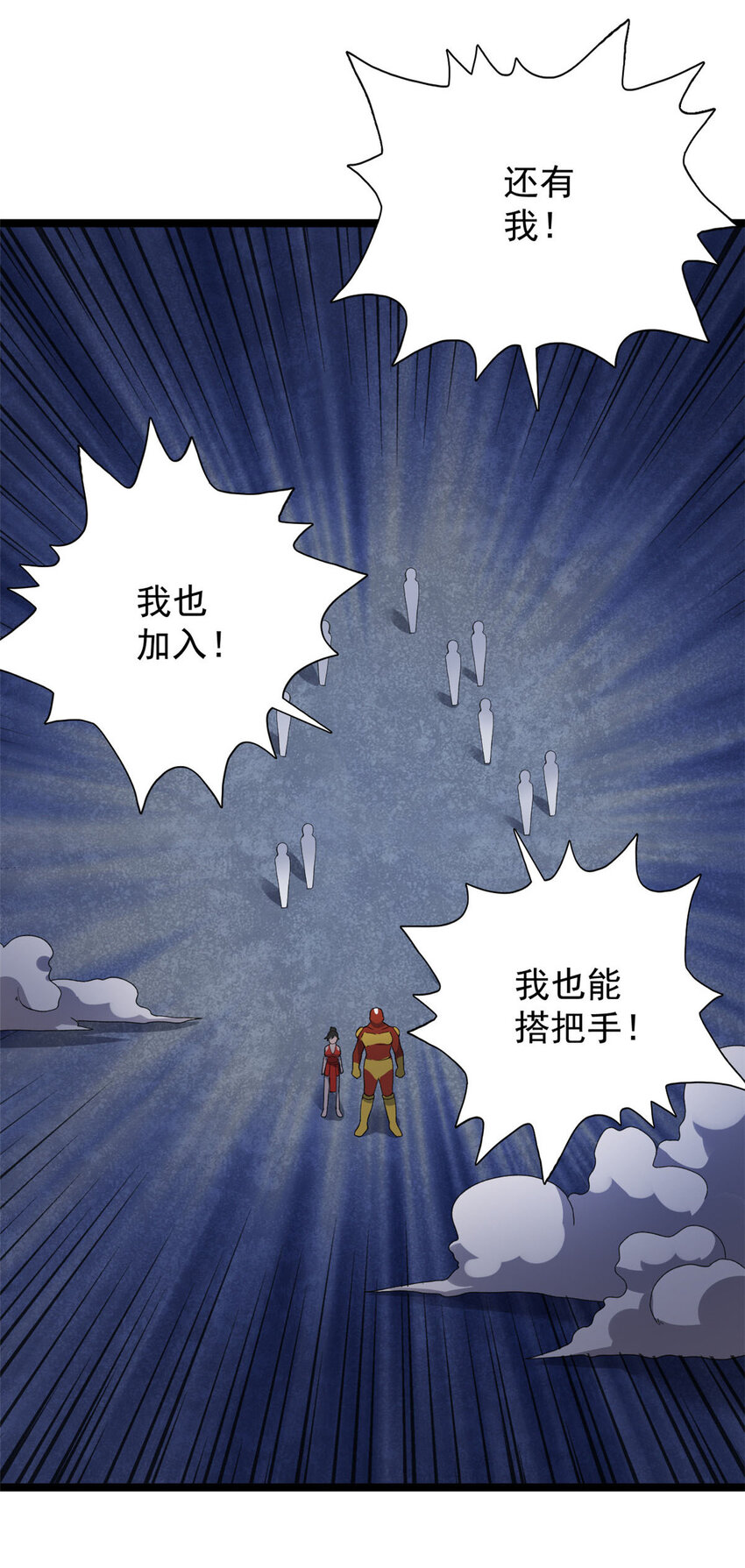 我有999种异能笔趣阁漫画,91 鹿港黎明1图