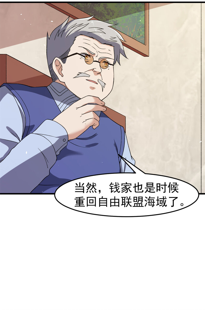 我有999种异能动漫免费观看完整版漫画,107 裁决的普通成员2图