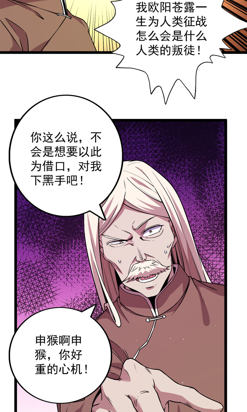 我有999种异能动漫免费观看完整版漫画,123 序列N0.5的侄子2图