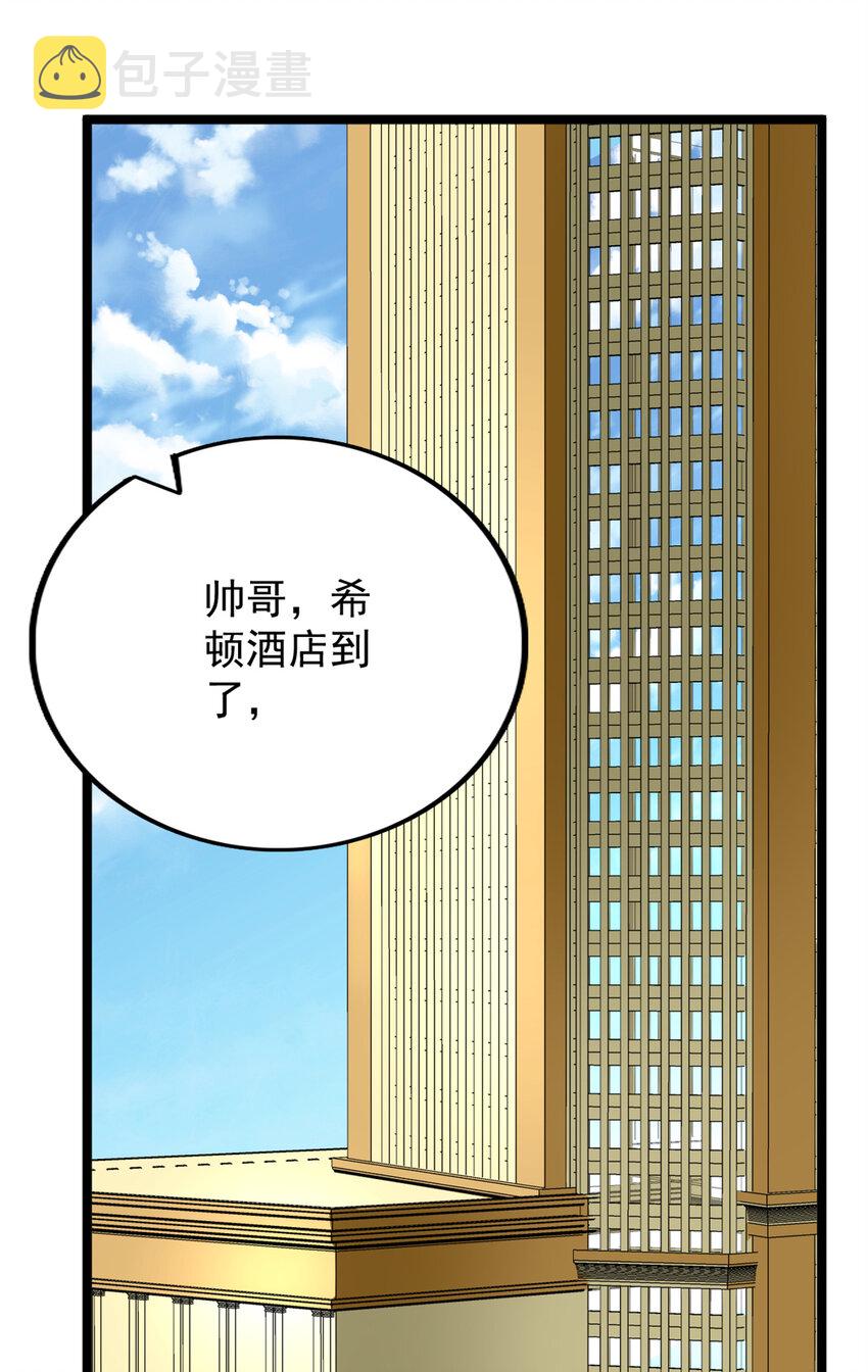 我有999种异能免费阅读小说漫画,42 初到沙洲2图