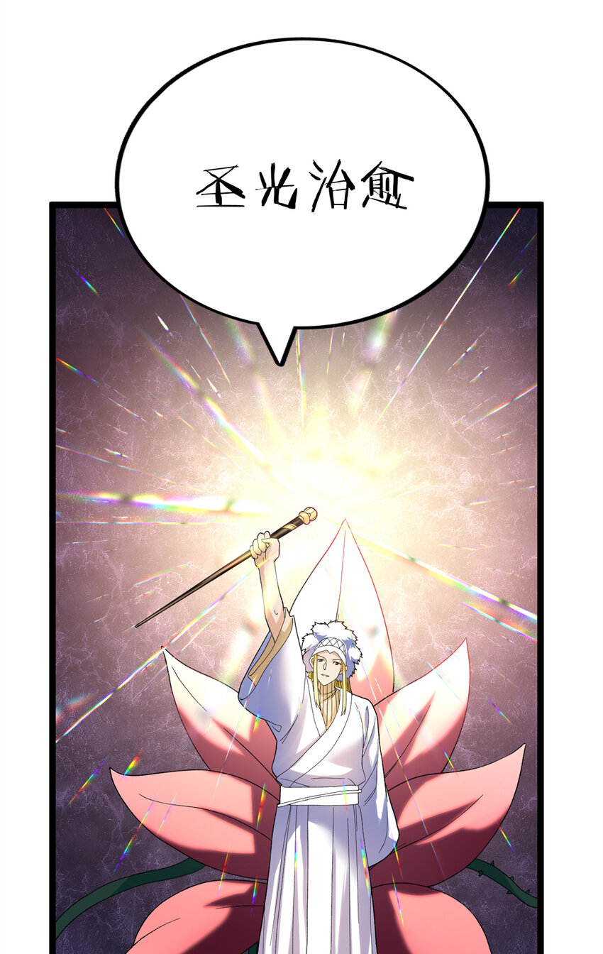 我有999种异能漫画免费下拉式漫画,49 屠龙2图