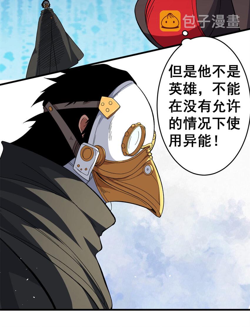 我有999种异能动漫漫画,06 蓝色药丸1图