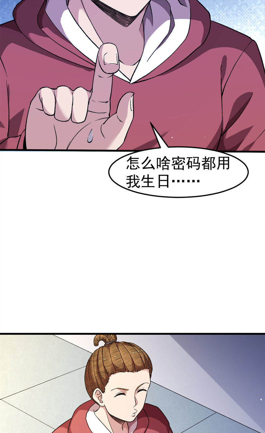 我有999种异能漫画免费下拉式漫画,106 进军四大海域1图