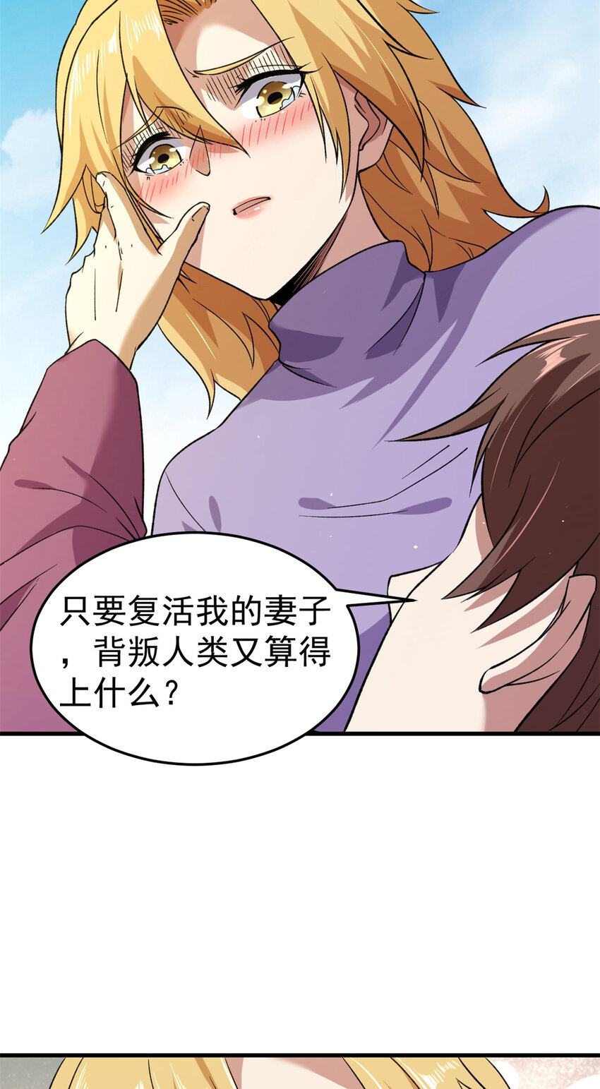 我有999种异能漫画,105 蓝色有点悲伤1图