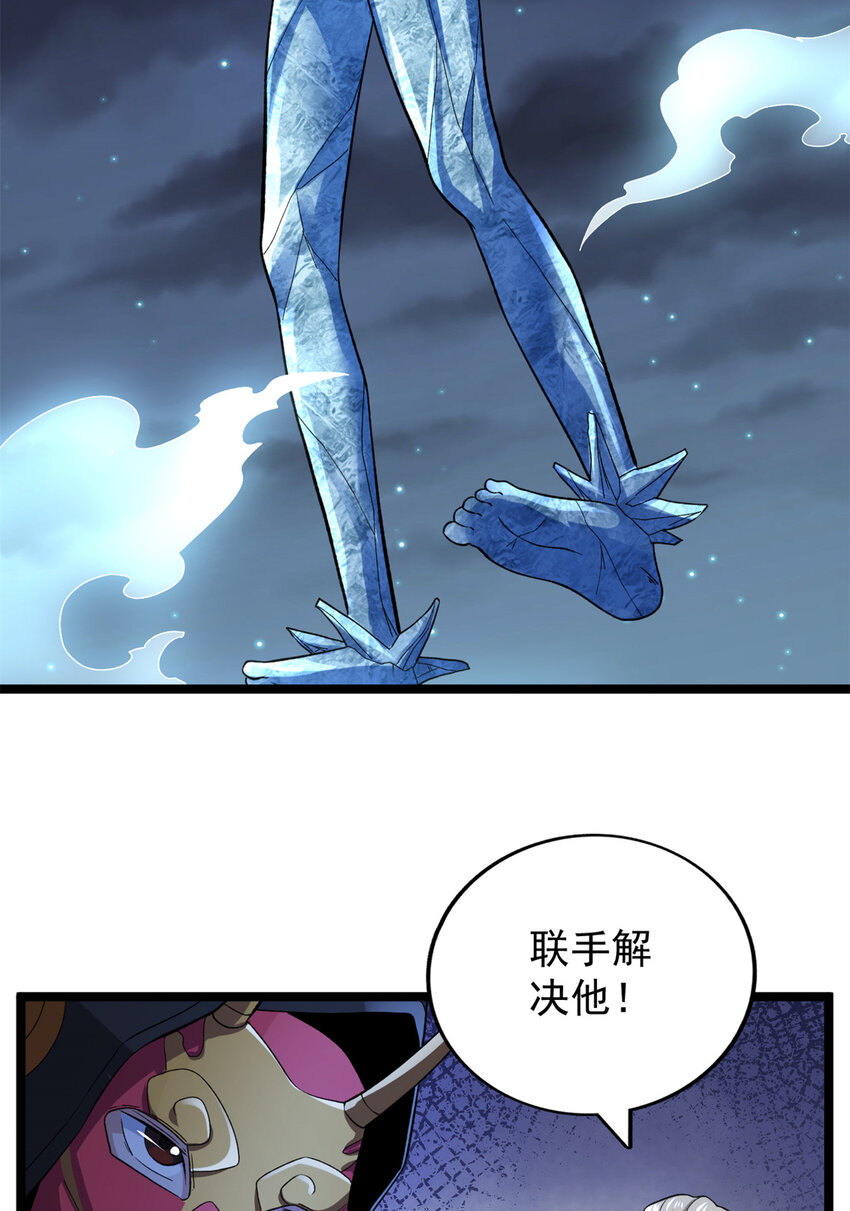 我有999种异能免费漫画下拉九漫漫画,89 盛开的深蓝之花2图