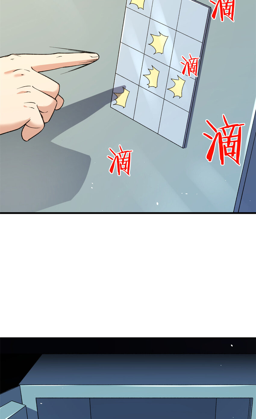 我有999种异能漫画免费下拉式漫画,106 进军四大海域1图