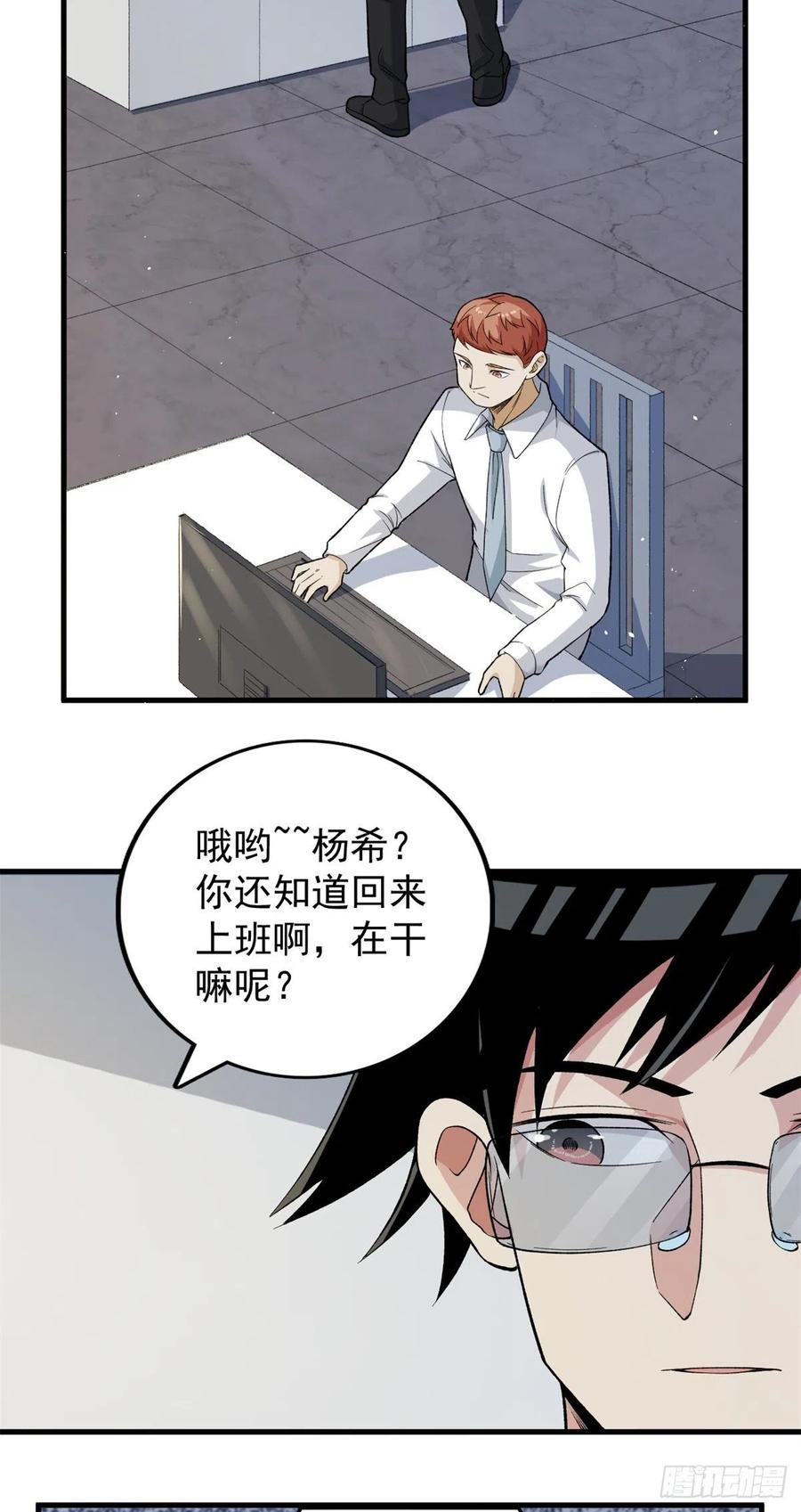 我有999种异能动漫免费观看完整版漫画,58 A级异兽降临！2图