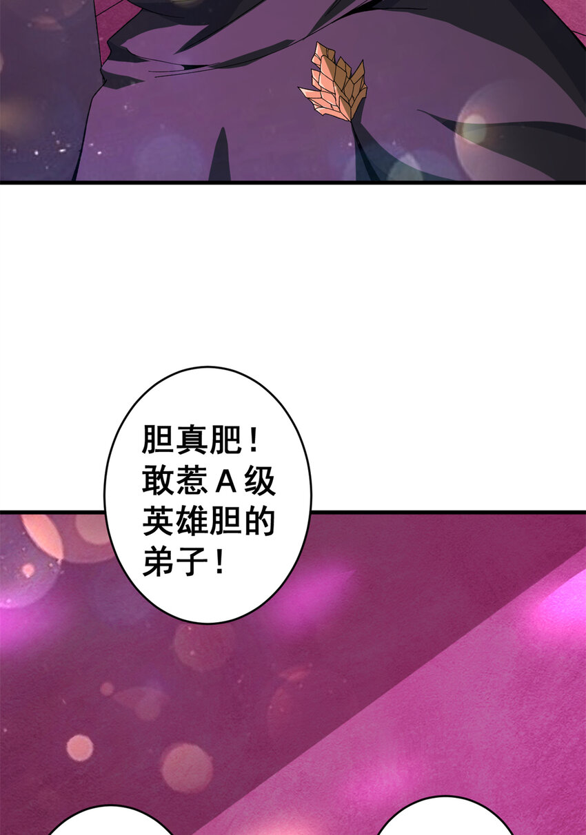 我有999种异能动漫免费观看完整版漫画,09 烈焰拳手2图