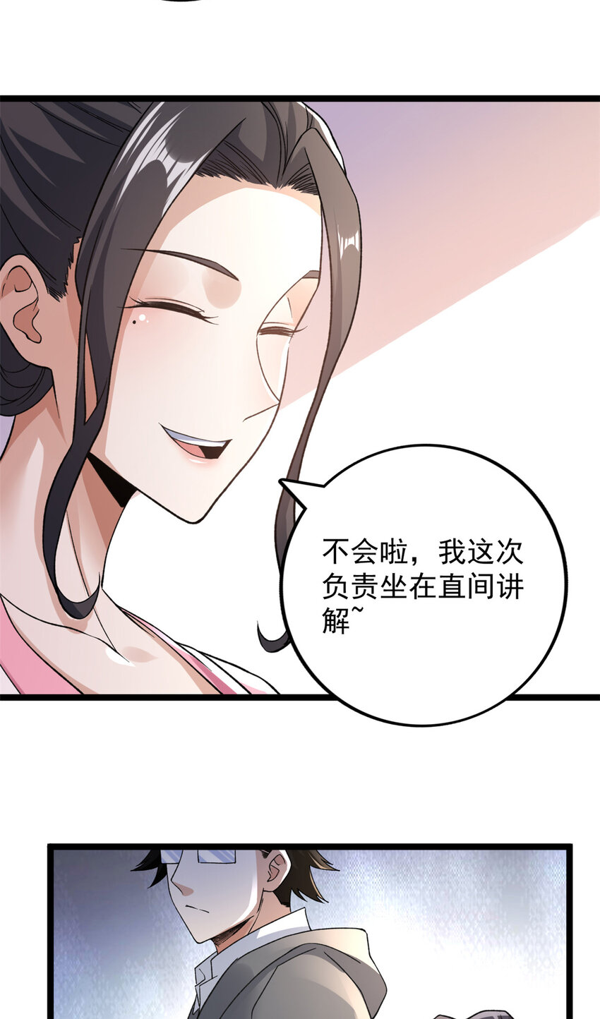 我有999种异能免费漫画下拉九漫漫画,97 新的卯兔1图