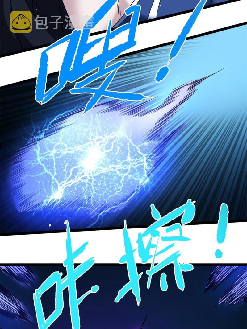 我有999种异能小说免费阅读漫画,77 S级王蜀仙1图