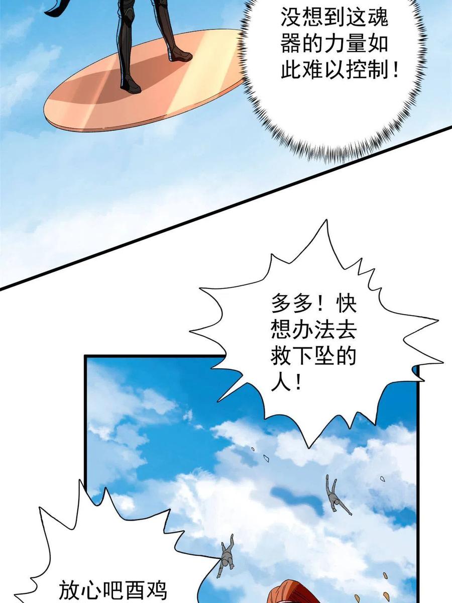 我有999种异能漫画全集解说漫画,70 场面失去控制1图