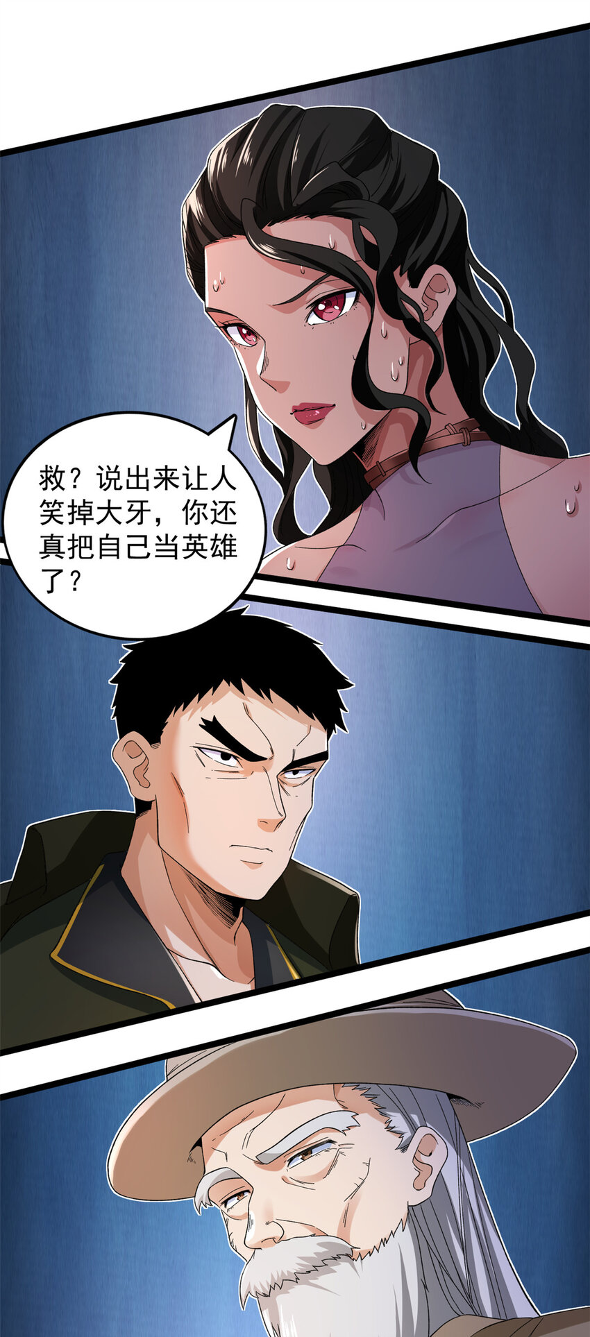 我有999种异能漫画免费阅读漫画,48 封印之剑1图