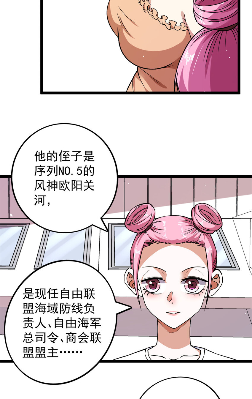 我有999种异能动漫免费观看完整版漫画,123 序列N0.5的侄子1图