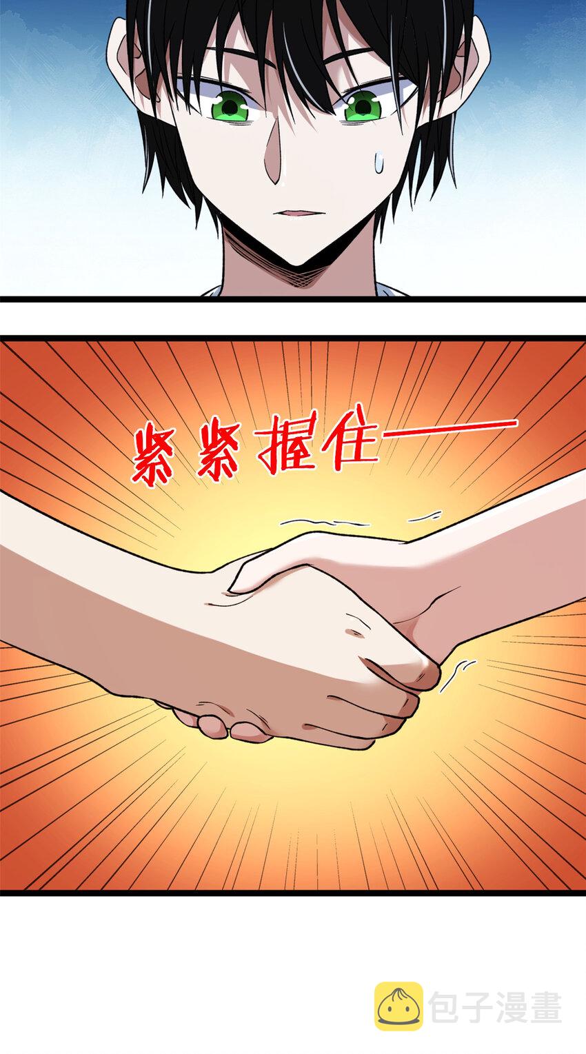 我有999种异能免费阅读小说漫画,99 选拔大赛1图