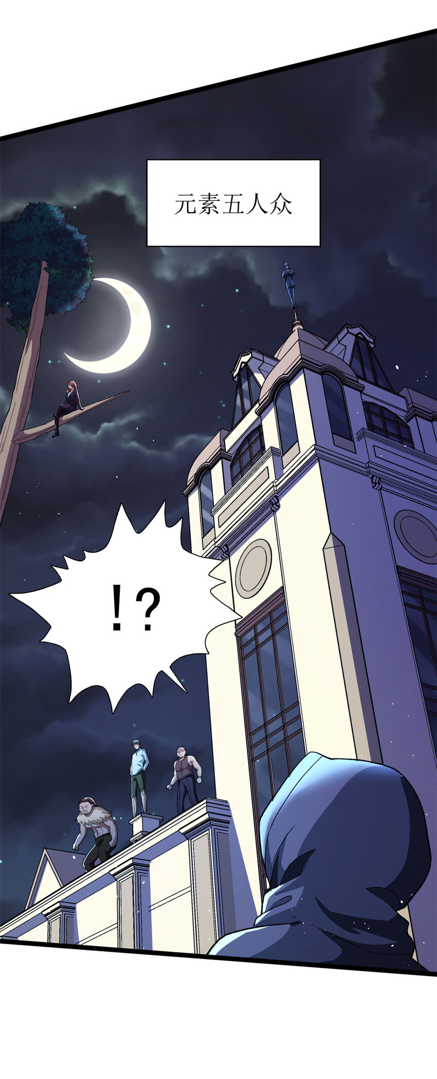 我有999种异能漫画,82 拍卖风波（2）2图