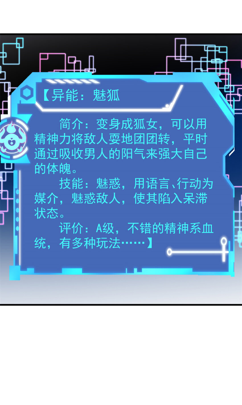 我有999种异能小说免费阅读漫画,113 用你的头做尿壶1图