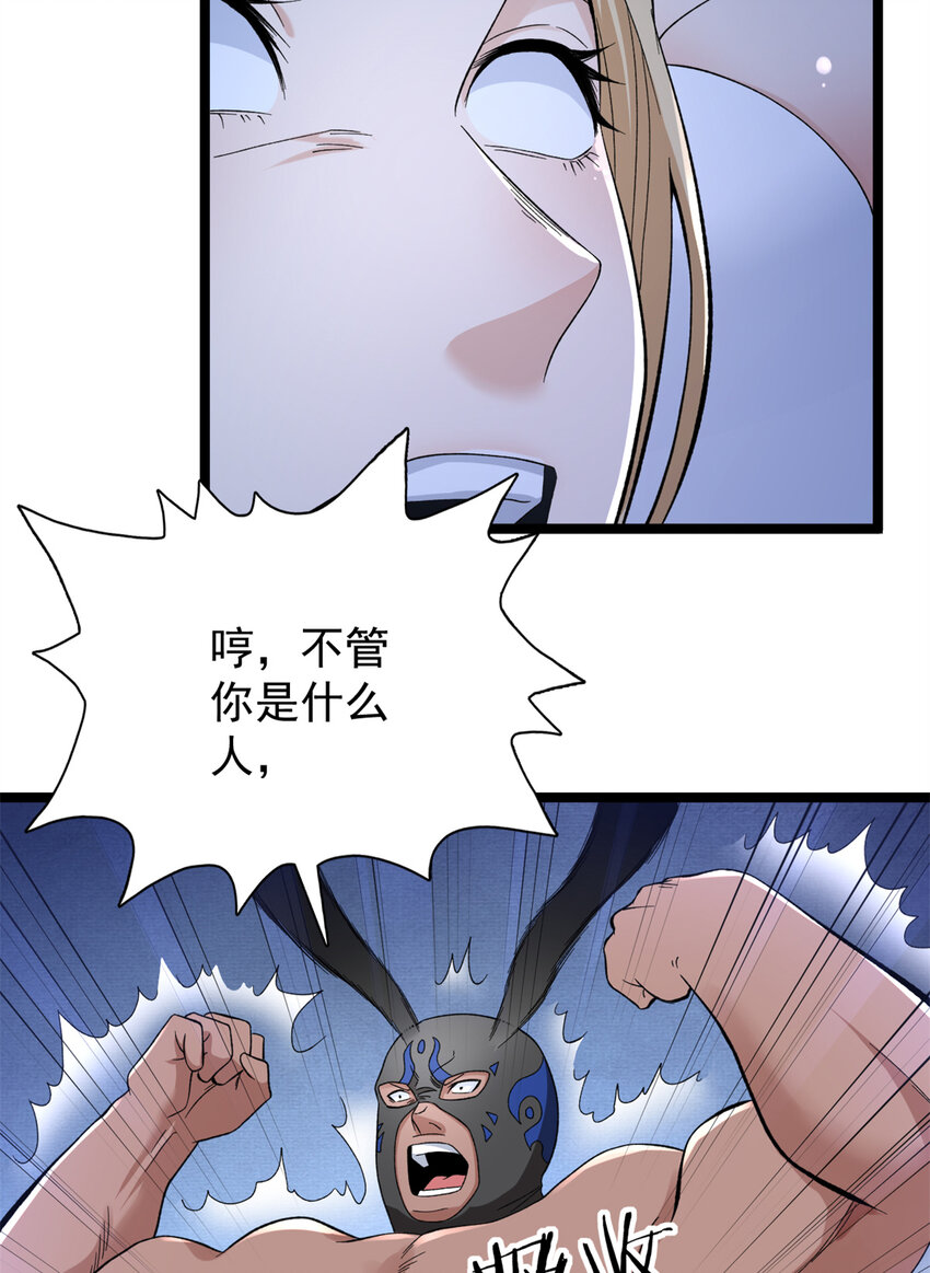 我有999种异能动漫在线免费完整樱花动漫漫画,43 蛇影触手1图