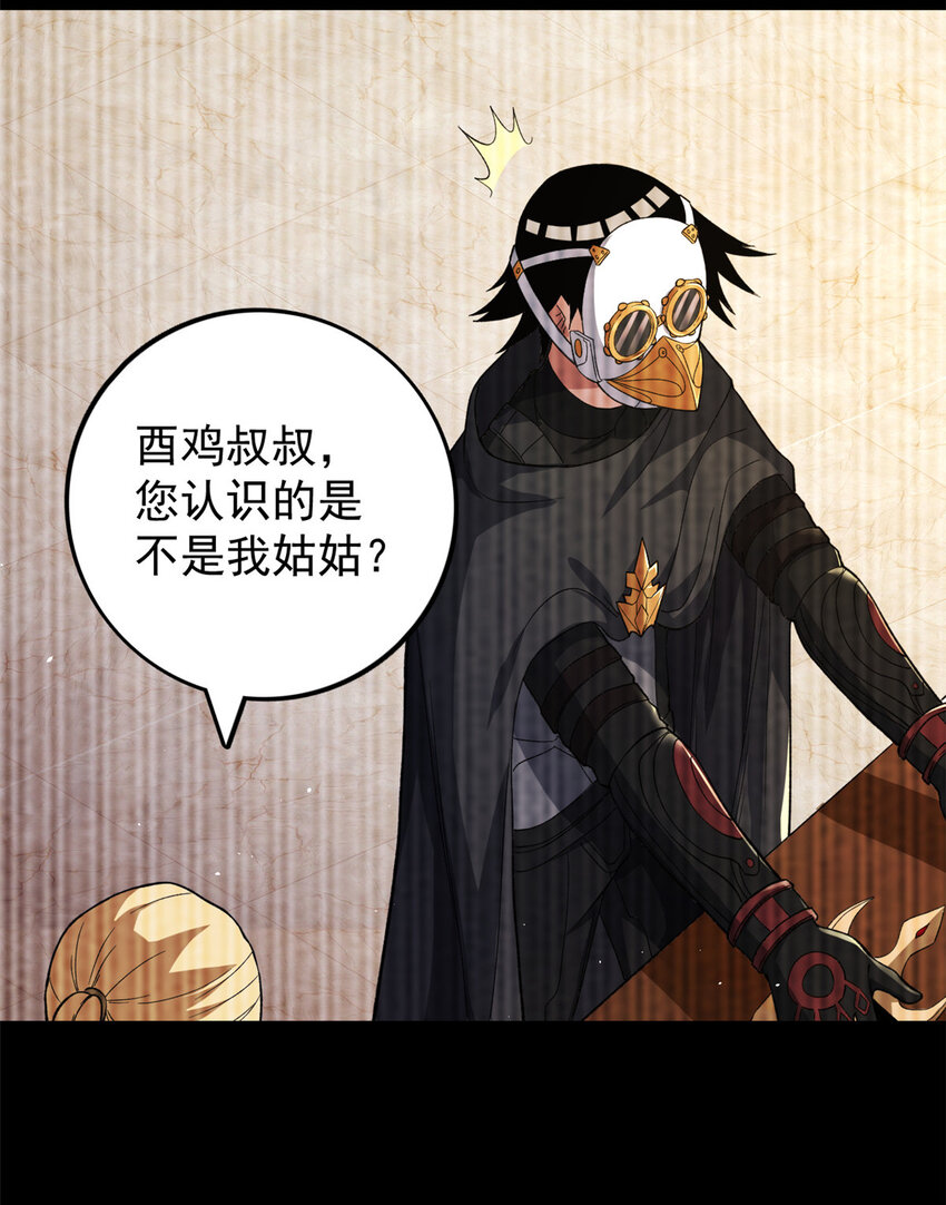 我有999种异能漫画,82 拍卖风波（2）2图