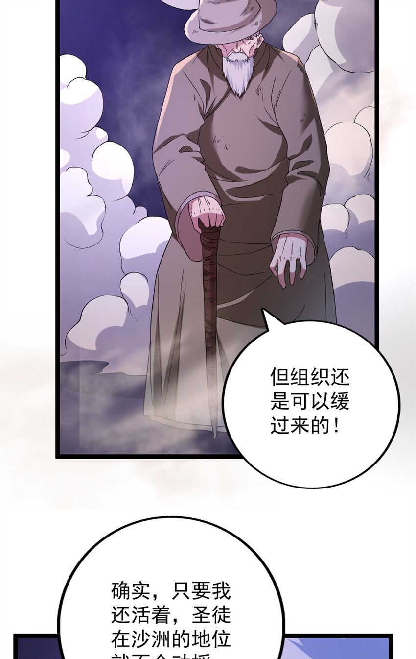 我有999种异能动漫在线免费完整樱花动漫漫画,50 超脑1图