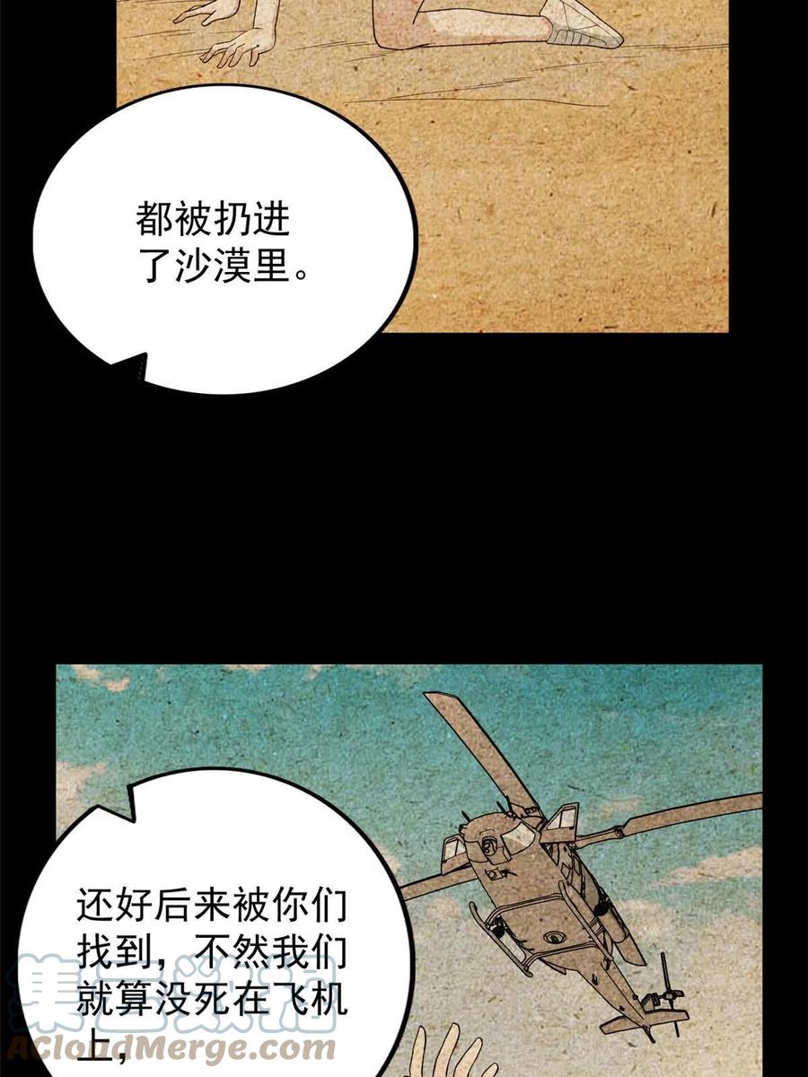 我有999种异能动漫漫画,72 小财迷多多2图