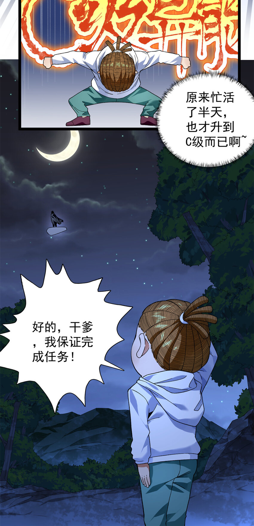 我有999种异能免费漫画下拉九漫漫画,33 召唤雪女2图