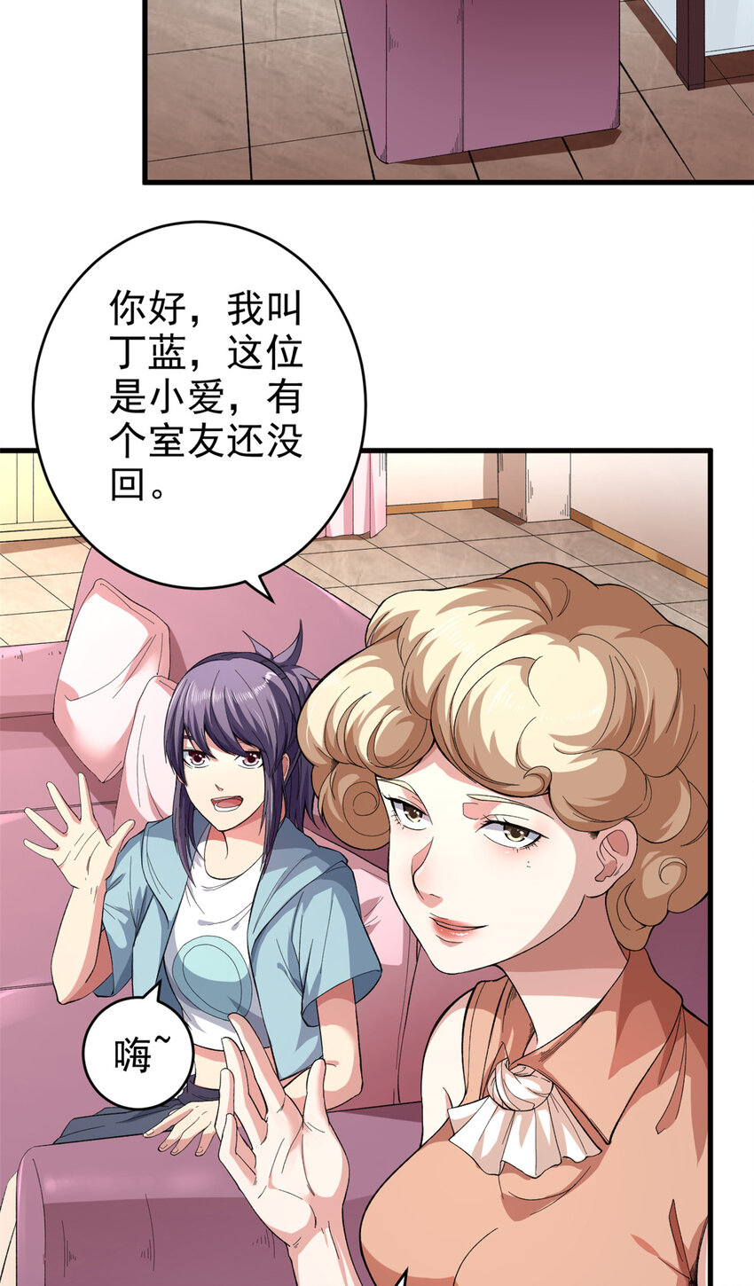 我有999种异能漫画免费下拉式漫画,02 大脑超频1图