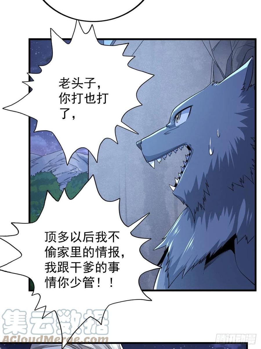 我有999种异能漫画免费下拉式漫画,64 异能因子2图