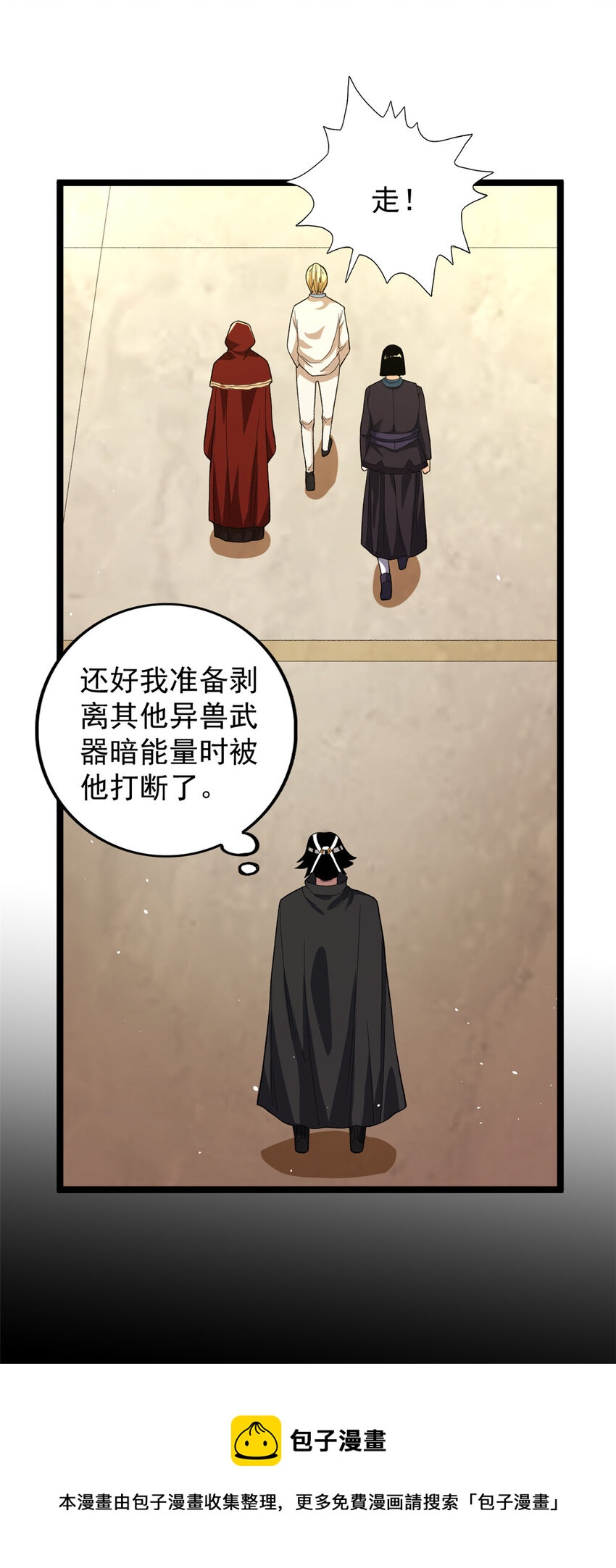 我有999种异能漫画,82 拍卖风波（2）1图