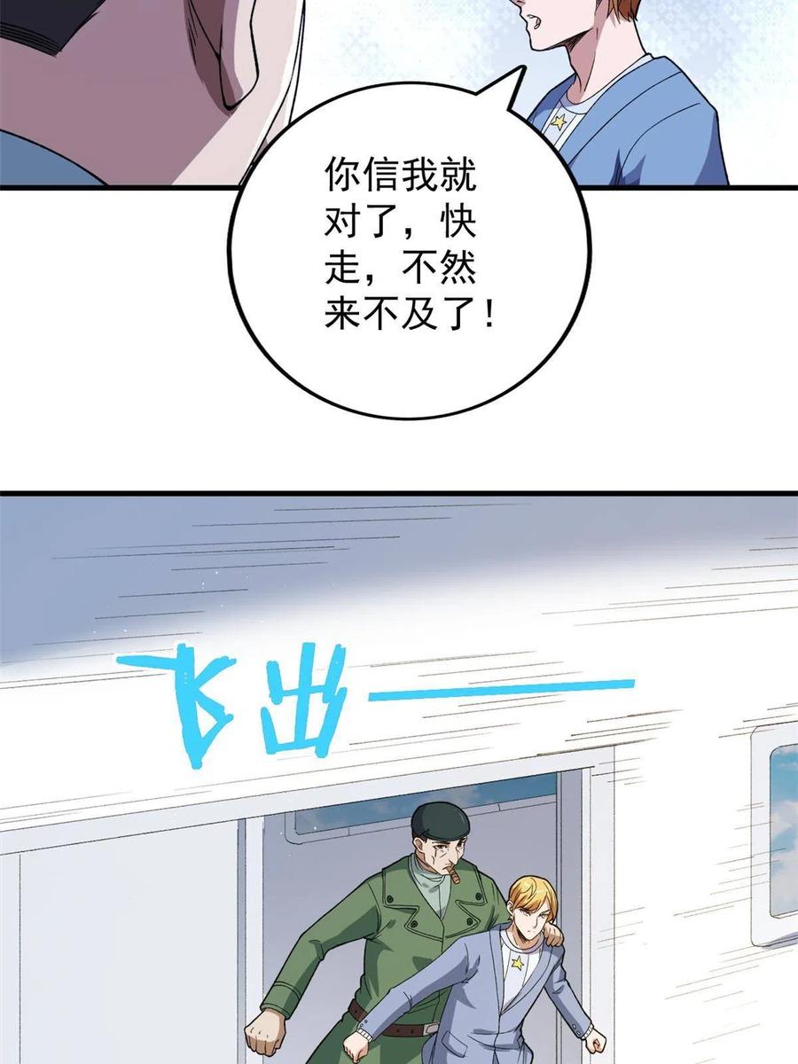 我有999种异能漫画免费下拉式漫画,67 还得靠主角1图