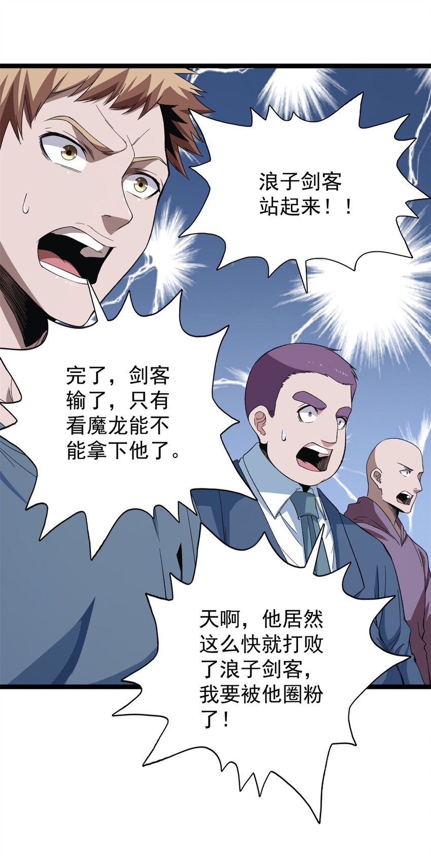 我有999种异能漫画免费阅读下拉式漫画漫画,25 双系异能者1图